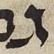 Letter - #28286