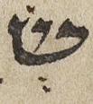 Vowel/Diacritic - #28333