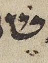 Vowel/Diacritic - #28335