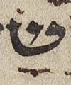 Vowel/Diacritic - #28339