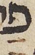 Vowel/Diacritic - #28341
