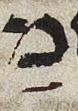 Vowel/Diacritic - #28354