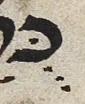 Vowel/Diacritic - #28356