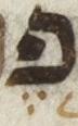 Vowel/Diacritic - #28430
