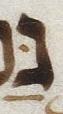 Vowel/Diacritic - #28434