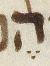 Vowel/Diacritic - #28492