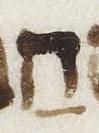 Vowel/Diacritic - #28494