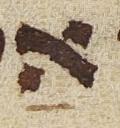 Vowel/Diacritic - #28830