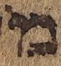 Vowel/Diacritic - #28836