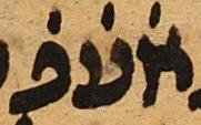 Abbreviation - #28870