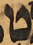 Letter - #29017