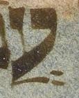 Vowel/Diacritic - #29049