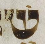 Vowel/Diacritic - #29066