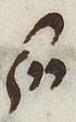 Divine Symbol - #29158