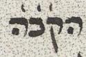 Divine Symbol - #29598