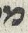 Letter - #29630