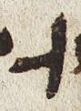Letter - #29669
