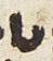 Letter - #29817
