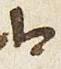 Ligature - #29833