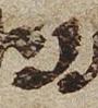 Letter - #29861