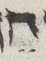 Vowel/Diacritic - #30042