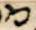 Letter - #30252