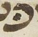 Letter - #30529