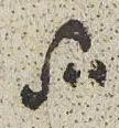 Divine Symbol - #30604