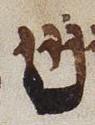 Vowel/Diacritic - #30733