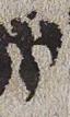 Vowel/Diacritic - #30801