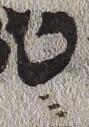 Vowel/Diacritic - #30857