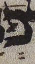 Vowel/Diacritic - #30870