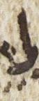 Vowel/Diacritic - #31310