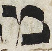 Letter - #31349