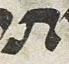 Letter - #31413
