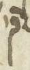 Ligature-Connected - #31577