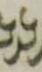 Ligature-Connected - #31669