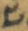 Letter - #31700