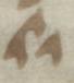 Divine Symbol - #31872