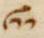 Divine Symbol - #31885