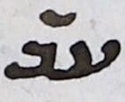 Numeral - #31980