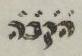 Divine Symbol - #32577