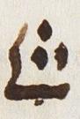 Divine Symbol - #32636