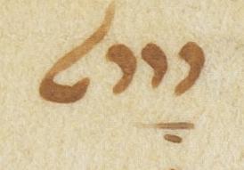 Divine Symbol - #32697