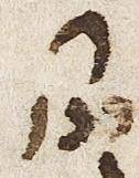 Divine Symbol - #32731