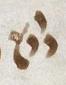 Divine Symbol - #32733