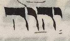 Divine Symbol - #32765