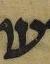 Letter - #32801