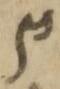 Ligature-Connected - #32851