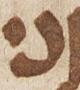 Letter - #32999